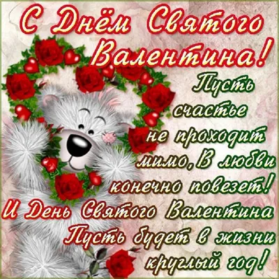 От всей души поздравляем вас с Днём всех влюблённых! - Городской дом  культуры национального творчества