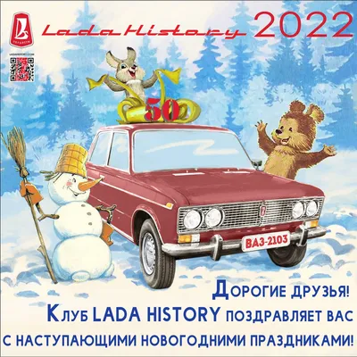 Поздравление с наступающим Новым годом от Председателя Профсоюза  железнодорожников и транспортных строителей Кыргызской Республики ::  Новости :: Кыргызские железные дороги