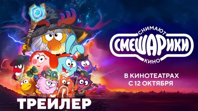 Смешарики. Выпуск 22. Инкогнито (DVD) - купить мультфильм на DVD с  доставкой. Инкогнито / Няньки / Проверка. Часть 1 / GoldDisk -  Интернет-магазин Лицензионных DVD.