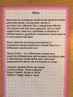 Дата выхода 8 сезона Клуба Винкс и другие новости, включая новые  коллекционные игрушки - 