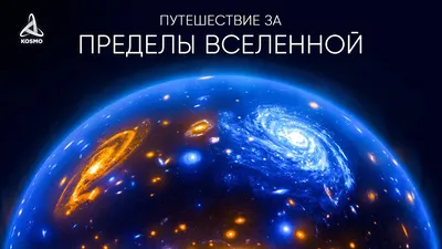 Телескоп «Джеймс Уэбб» приготовился наблюдать за Вселенной — Секрет фирмы