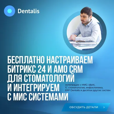 Коллеги, всем добрый день — Dental Is на 