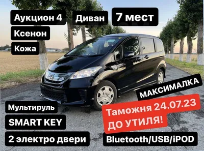 Хонда Фрид 2012 в Тюмени, Всем добрый день, 1.5 литра, гибрид, 1.5 Just  Selection (7-Seater), 1320000 рублей, черный, акпп, бензин