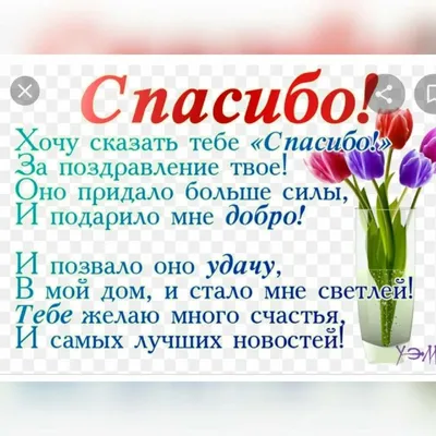 Всем спасибо за поздравления 😘💖 | Instagram