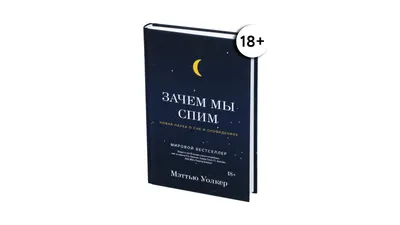 Во сколько нужно ложиться спать и просыпаться? Правда ли качество сна  зависит от времени суток? - Чемпионат