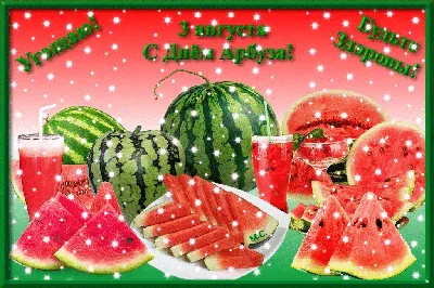 3 августа в разных странах отмечают вкусный праздник – День арбуза  (Watermelon Day). ⠀ Свою историю он ведет из США, где отмечается… | Летний  пикник, Арбуз, Хот дог