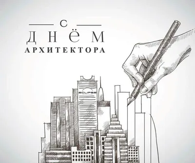2 октября – Всемирный день архитектуры - Российская Государственная  библиотека для слепых