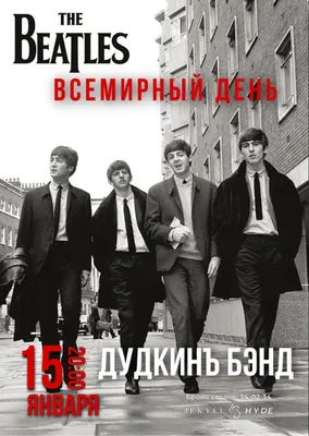 Get English - 🙂🇬🇧16 января — Всемирный день «The Beatles». В 2001 году  этот праздник утвердило ЮНЕСКО. ⭐С 2001 года, по решению ЮНЕСКО, 16 января  ежегодно отмечается Всемирный день «Битлз». Такой чести