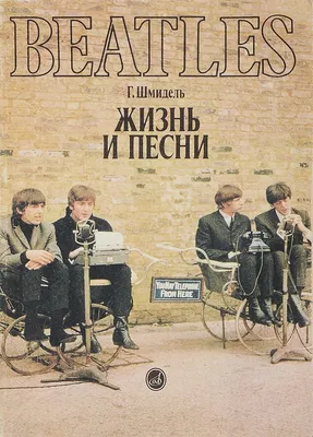 Сегодня Всемирный день «The Beatles».