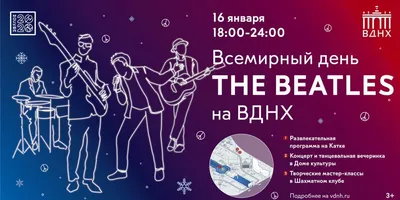 Всемирный день "Битлз" - РИА Новости, 