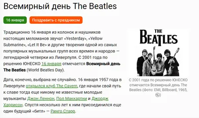 Всемирный день Битлз - june 23 global Beatles day кружка с кантом (цвет:  белый + красный) | Все футболки интернет магазин футболок. Дизайнерские  футболки, футболки The Mountain, Yakuza, Liquid Blue