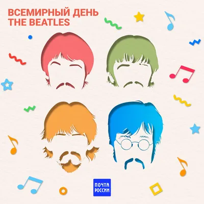 Битломания в «Пушкинке»! Отмечаем Всемирный день «The Beatles» и слушаем  легендарные хиты знаменитой ливерпульской четвёрки