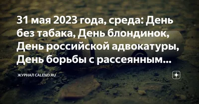 День блондинок 2023 - поздравления в прозе и прикольные картинки