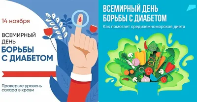 Интернет-проект «Вестник ЗОЖ». Всемирный день борьбы с пневмонией