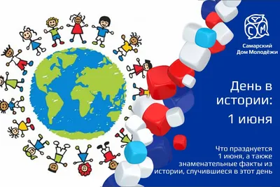 20 ноября -Всемирный день ребенка - Муниципальное бюджетное дошкольное  образовательное учреждение «Детский сад №88 "Академия детства" городского  округа "Город Якутск"»