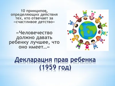 Всемирный день ребенка в детских садах города Чебоксары | Управление  образования администрации г. Чебоксары