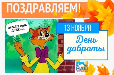 Всемирный день друга 54 картинки