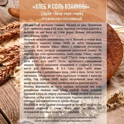 Сегодня отмечается Всемирный день хлеба. — GrainCost - рынок зерна на  