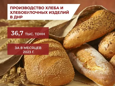 О вкусной выпечке и не только: 16 октября Всемирный день хлеба | Nevworker