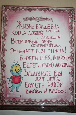 Контрацепция: это ваша жизнь, это ваша ответственность» | Ассоциация  «Е.В.А.» | Дзен