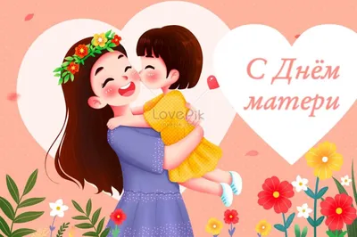 26 ноября отмечают День матери - Лента новостей Мелитополя
