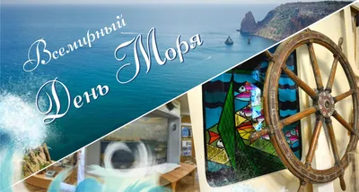 Всемирный день моря - РИА Новости, 