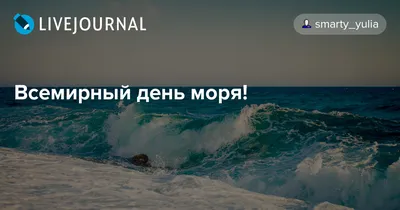 Всемирный день моря 2022, Лискинский район — дата и место проведения,  программа мероприятия.