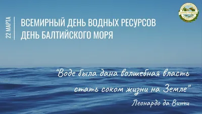 Сегодня отмечается Всемирный день моря. Что еще интересного произошло 26  сентября? — Бобруйский новостной портал Bobrlife