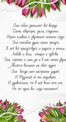 Международный день музыки - лучшие поздравления в категории: Открытки  Профессиональные праздники (5 фото, 3 видео) на 