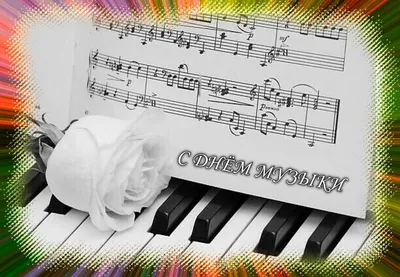 История осетинской музыки – история осетинского этноса: 1 октября – Всемирный  день музыки | Государственное информационное агентство "Рес"