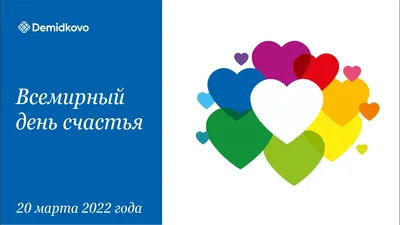 День женского счастья - картинки и поздравления с днем женского счастья  2023 - Телеграф