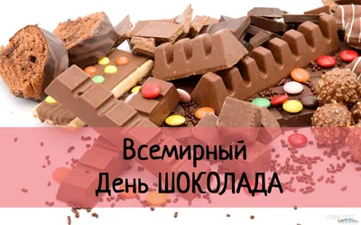 День шоколада: что это за праздник? | Новости Одессы