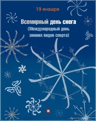 Николаевцев приглашают отметить Всемирный день снега | СВІДОК.info