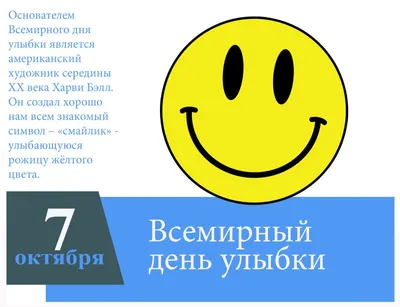 Сегодня отмечается Всемирный день улыбки | Новости Саратова и области —  Информационное агентство "Взгляд-инфо"