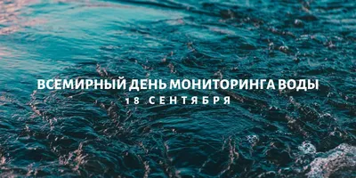 22 марта - Международный день воды. | Детский сад 79 «Чайка»