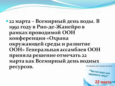 Всемирный день воды - РИА Новости, 