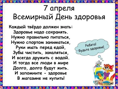  - Всемирный день здоровья. Девиз "Здоровье для всех" -  Учреждение здравоохранения Брестский областной психоневрологический  диспансер