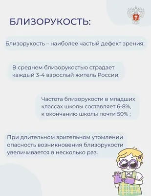 Шегарская РБ / Новости / 13 октября отмечается Всемирный день зрения.