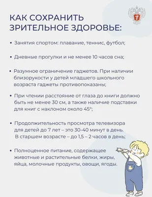 Шегарская РБ / Новости / 13 октября отмечается Всемирный день зрения.