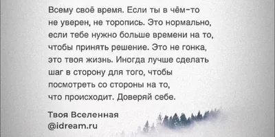 Плакат «Всему свое время»