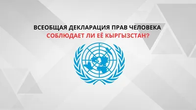 ВДПЧ 75: Возродить дух Всеобщей декларации прав человека | OHCHR