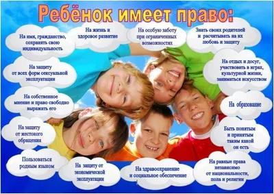  года проводится Всероссийский день правовой помощи детям |  ГБУЗ ПККБ1