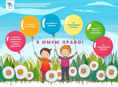 Всероссийский день правовой помощи детям в отделе по делам  несовершеннолетних