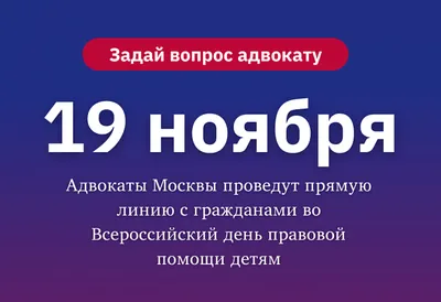 День правовой помощи детям! » КГБУ СО "КЦСОН "Тасеевский"