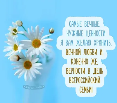 День семьи, любви и верности в детском саду | Детский сад №34 «Золотой  ключик»