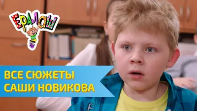 ералаш / смешные картинки и другие приколы: комиксы, гиф анимация, видео,  лучший интеллектуальный юмор.