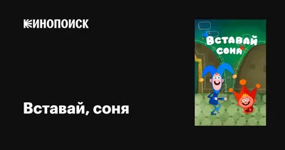 Вставай соня, вот мы и прилетели. Тебя даже метеорит не разбудил