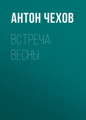 Масленица - первый день. ПОНЕДЕЛЬНИК - ВСТРЕЧА. Масленица - праздник  уходящей зимы и встреча весны. | Утраченные традиции | Дзен