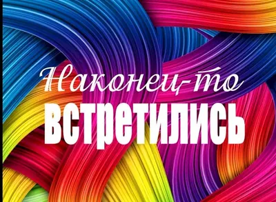 Картинка вечер встречи выпускников - 31 шт