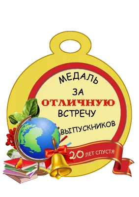 Встреча выпускников... "эти люди не мои одноклассники" | Иркины Записки |  Дзен